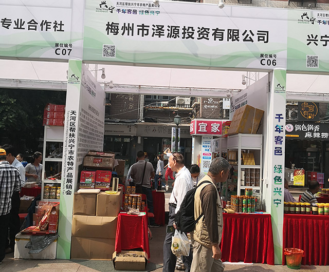 產(chǎn)品展銷